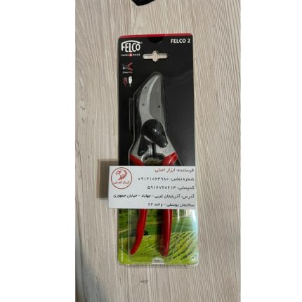 فیلکو 2