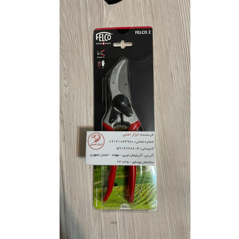 فیلکو 2