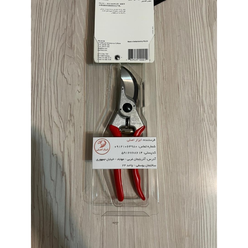 felco 2 swiss (4) فیلکو 2