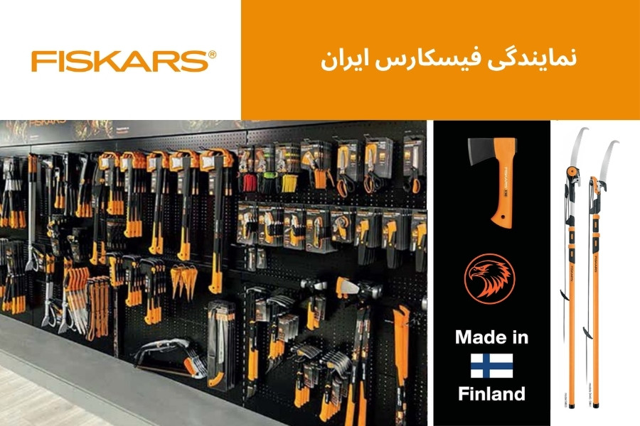 نمایندگی محصولات فیسکارس