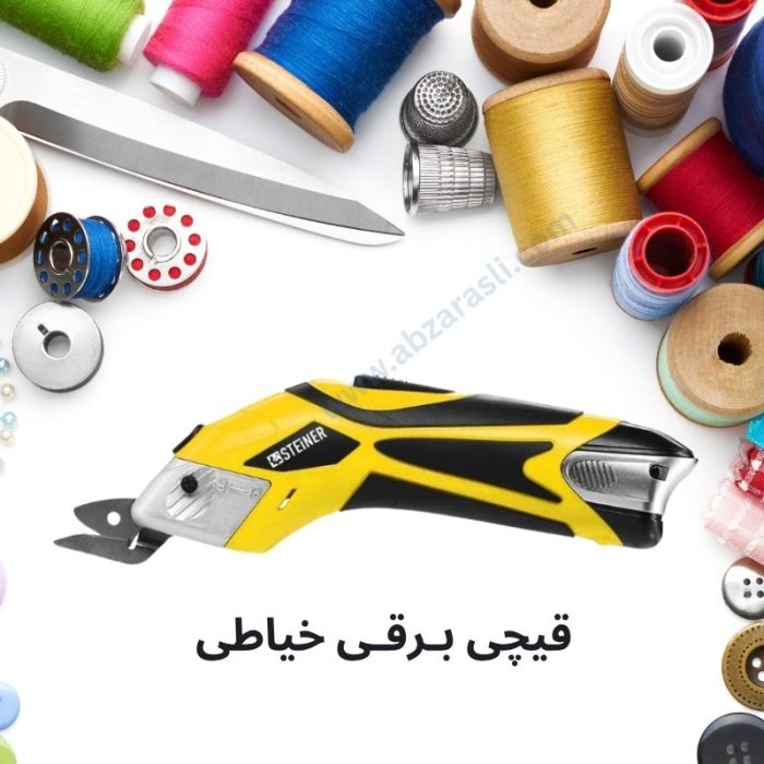 Electric sewing scissors