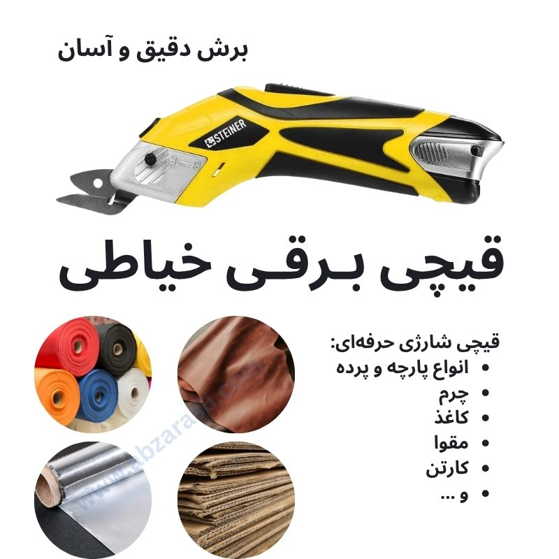 Electric sewing scissors
