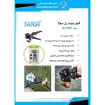 قیچی پیوند زنی دستی سوکا suca sc-8201