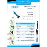 SUCA SC-8608