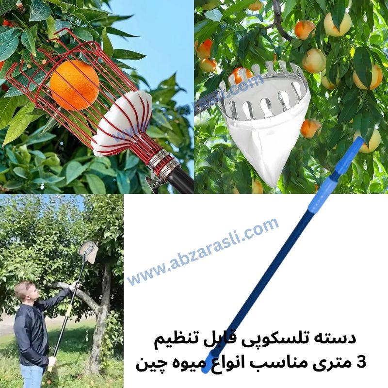 telescopic-fruit-picker-handle-3m (1) telescopic-fruit-picker-handle-3m