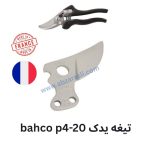 bahco p4-20