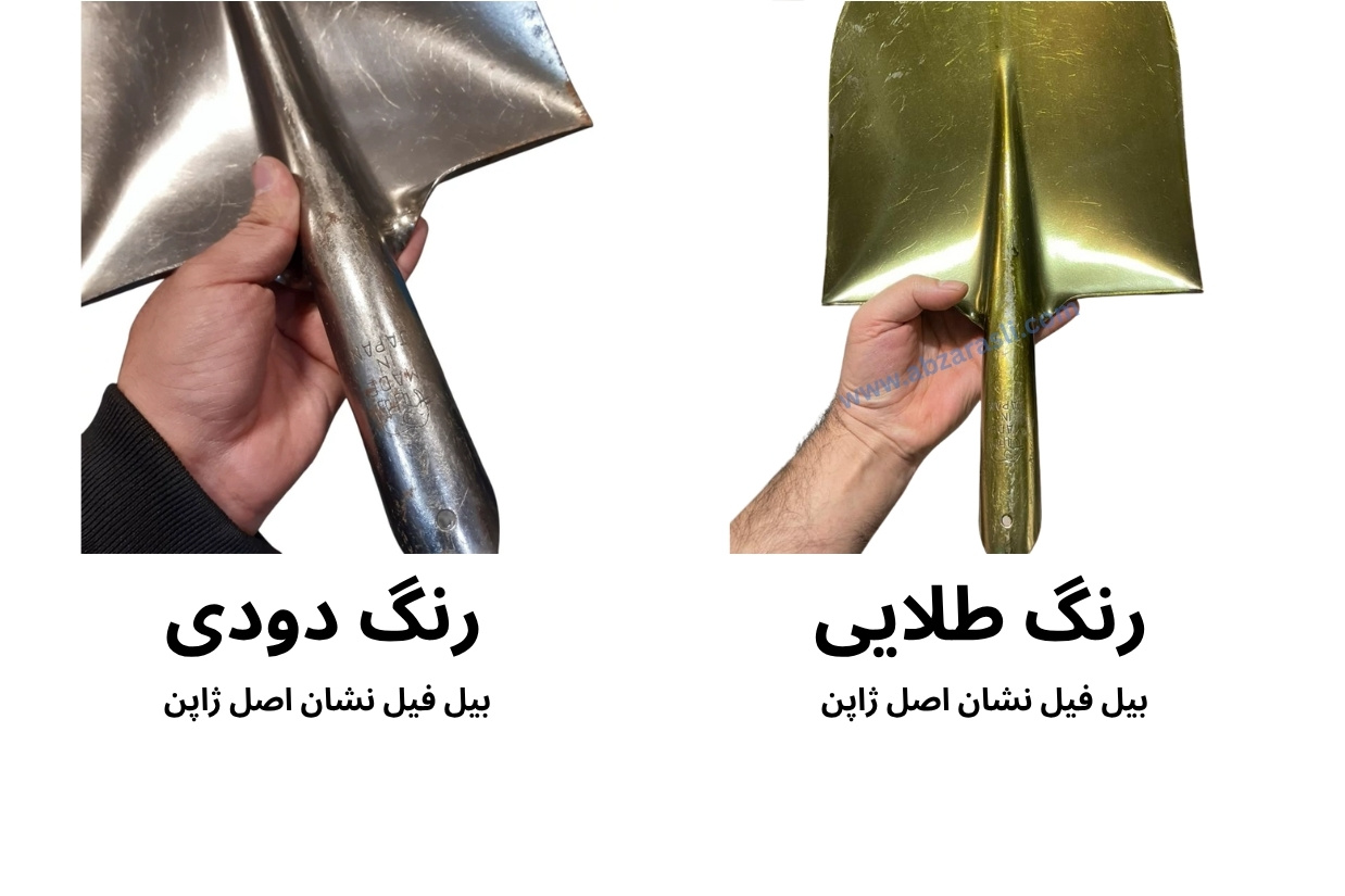 بیل فیل نشان اصل