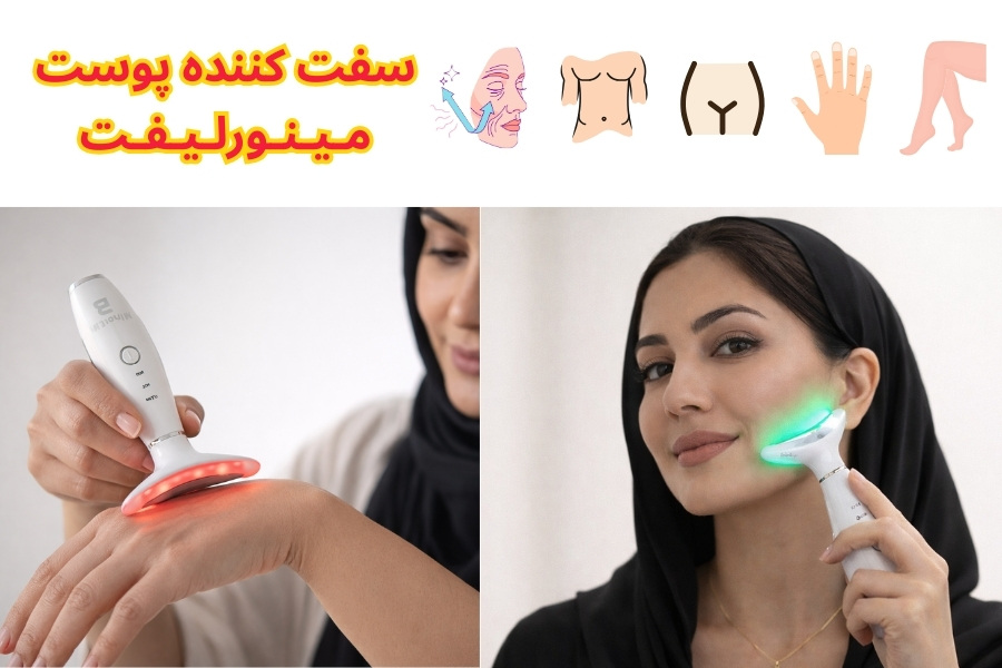 مینورلیفت چیست؟