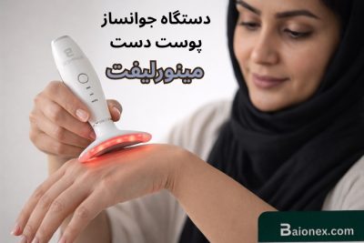 dastgah-javansazi-post-dast-minorlift