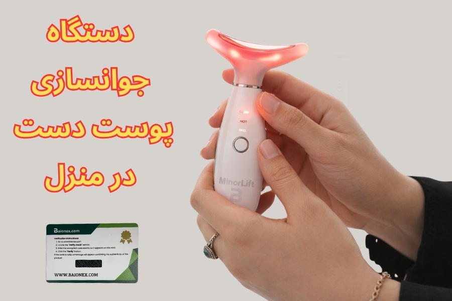 dastgah-javansazi-post-dast-minorlift