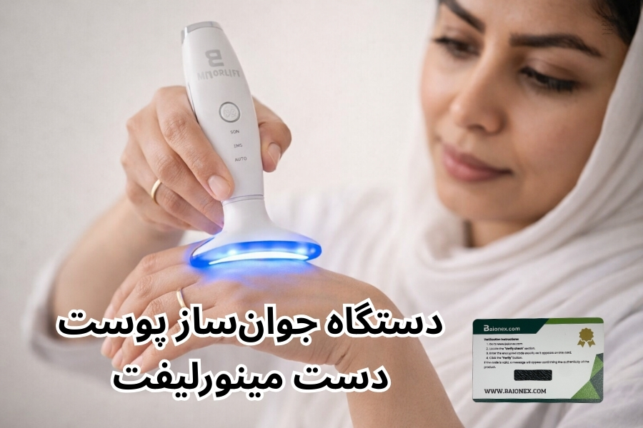 dastgah-javansazi-post-dast-minorlift